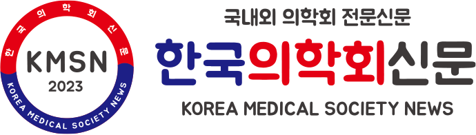 한국의학회신문 Korea Medical Society News